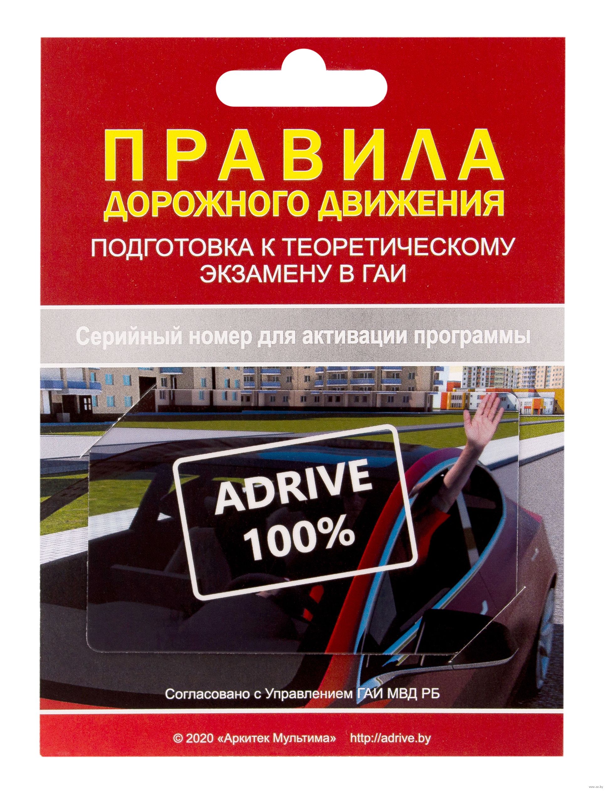 Билеты авто гибдд