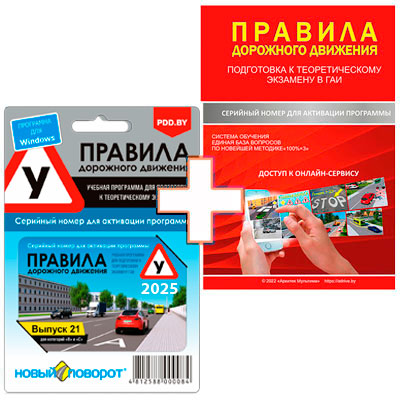 Два ключа со скидкой!